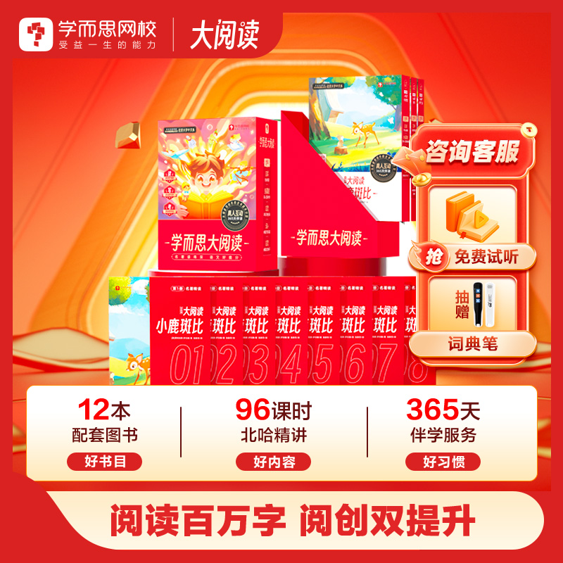 学而思大阅读写作创作全年大阅读全年提升计划作文书籍专项训练KC