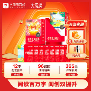 学而思大阅读写作创作全年大阅读全年提升计划作文书籍专项训练KC