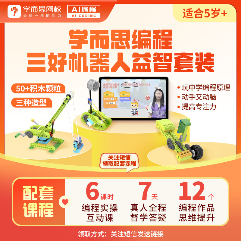 学而思 大颗粒编程 2.16m米小圈中国史画卷儿童读物3D立体揭秘翻翻书造纸术制作书签3-12岁少儿小学科普课外阅读趣味百科书-BC