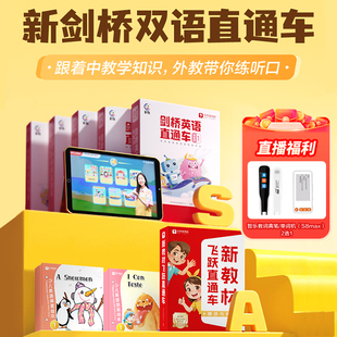 学而思网校 中教课程学习法哈佛外教KC 剑桥英语直通车系统课