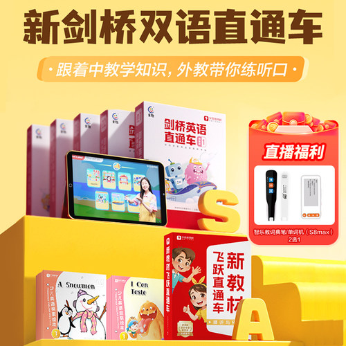 学而思网校 剑桥英语直通车系统课 中教课程学习法哈佛外教KC