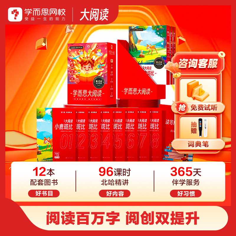 学而思大阅读写作创作全年大阅读全年提升计划作文书籍专项训练-2