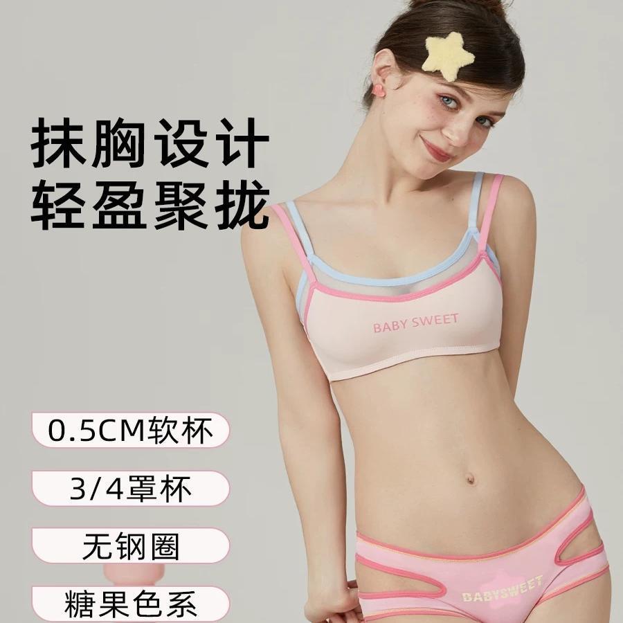 日系甜美可愛抹胸防走光少