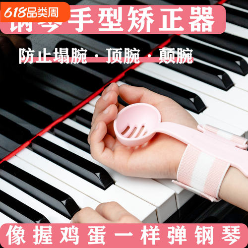 钢琴手型矫正器儿童指训练