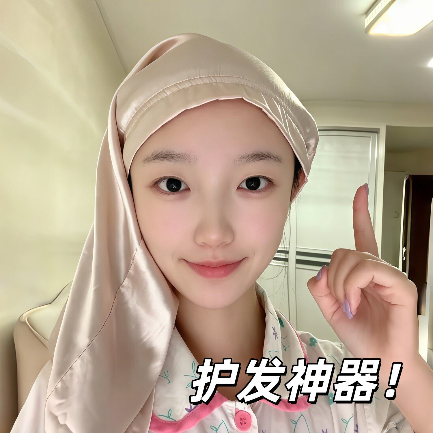 护发小巧思!睡帽不压头长
