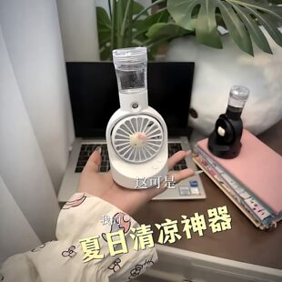 【移动空调】桌面喷雾风扇学生党上班族住宿办公便捷手持解暑神器