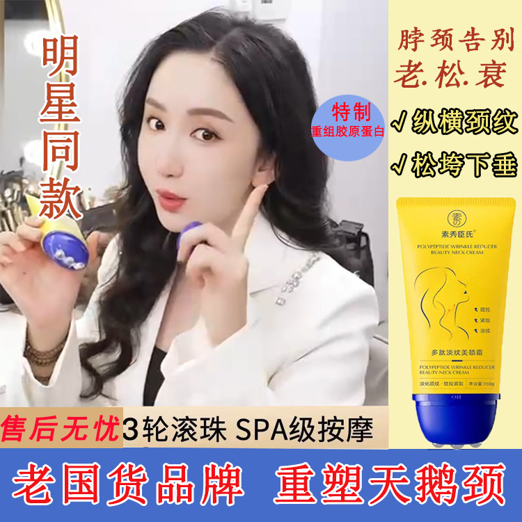 颈霜提拉紧致润泽保湿颈棒纹颈膜按摩仪美颈霜紧致孕妇颈纹霜正品