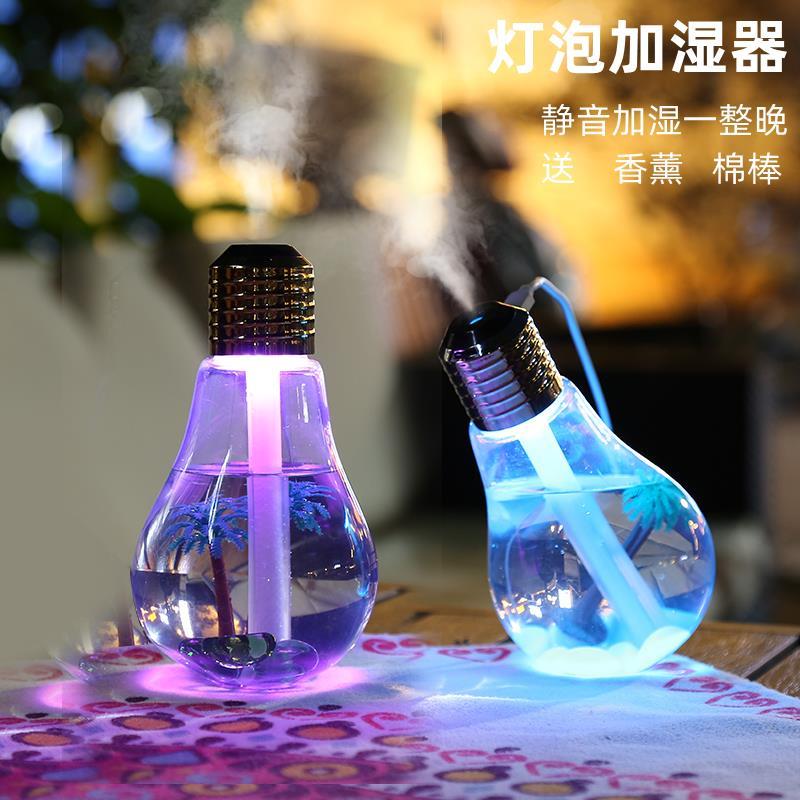 灯泡加湿器家用静音小型卧