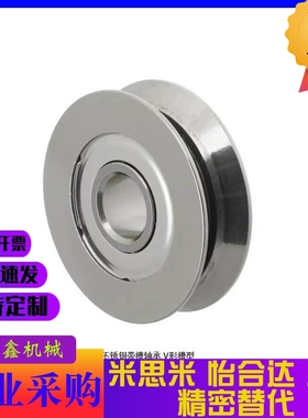 E不锈钢V型U型BAJ01滑轮C带槽02轴承SZV/SZU3-d12 4-12 4-14 6-16