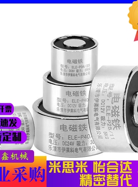 ZKM01/02/11/12电磁铁D20D15D25D30D35D40D50E60-H42/38/18/16/22