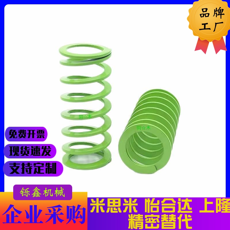SWY20.5-20/25/30/35/40/45/50/55/60/65/70/75淡绿色模具弹簧