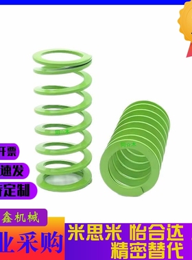 SWY20.5-20/25/30/35/40/45/50/55/60/65/70/75淡绿色模具弹簧