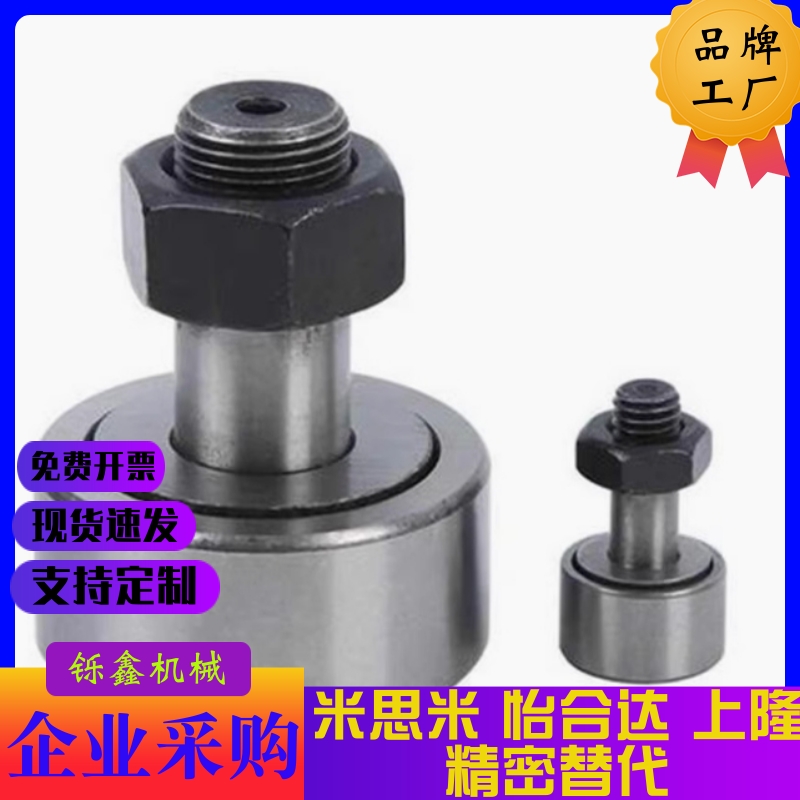 CFAH CFUH CFFGH12-30 12-32 16-35 18-40 20-52凸轮轴承随动器