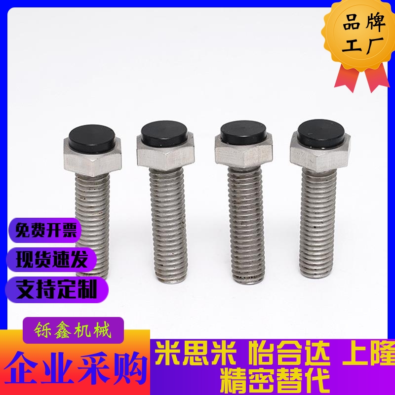 15止动USTH10螺栓30带聚氨酯40缓冲25限位20丝E-Ust4/SUST3/5/6/8