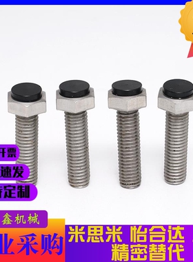 15止动USTH10螺栓30带聚氨酯40缓冲25限位20丝E-Ust4/SUST3/5/6/8