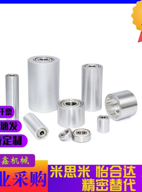 平皮带用惰轮ROFAN20 30 40 50 60 ENJ01-D-d-L铝合金型从动滚筒