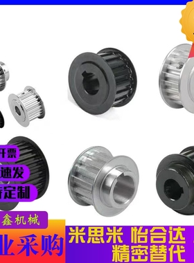 同步轮T5型EAP01/02 03 21 41 -T5100 5150 5200怡合达款梯形齿