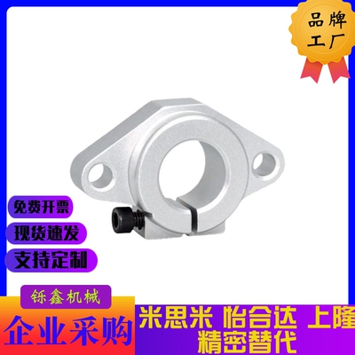 SKBHF40导向轴支架SHFT10/SHHSA8 12/16 20 25 SMYHF30 35 SSHF50