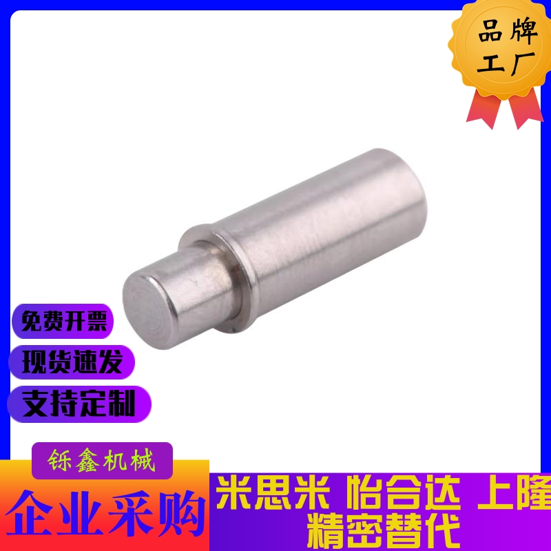 C-MPFS/C-MPJS2 3 4 5-1.5 3 4经济型小径弹簧柱塞短型弹簧定位销