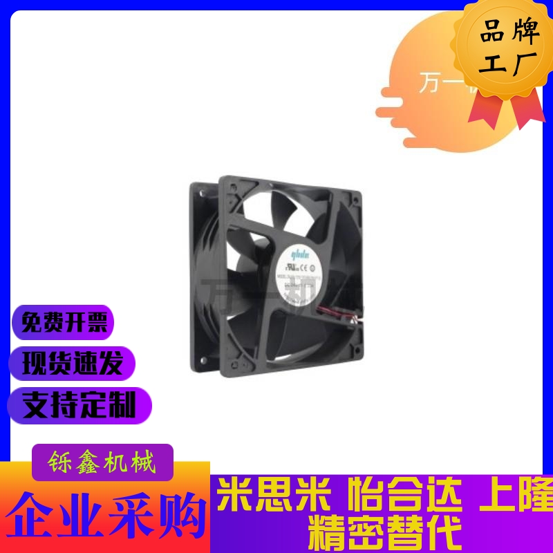 ZHJ06-12038H2/12038L2/120B/17251M2/20060M2/4010M2 DC轴流风扇