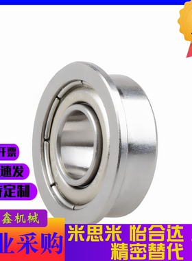 法兰滚珠轴承FL SFL6700 6701 6702 6703 6704 ZZ 不锈钢C-