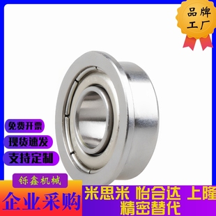 SFL6700 6703 6704 6702 不銹鋼C 法蘭滾珠軸承FL 6701