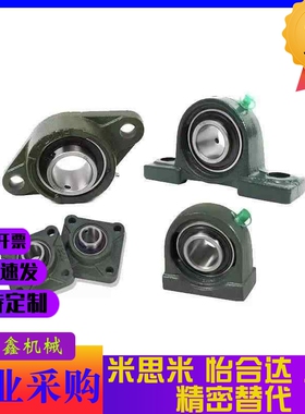 T-BDP-203/BDP-204/BDP-205/BDP-206/207/208/209怡合达/带座轴承