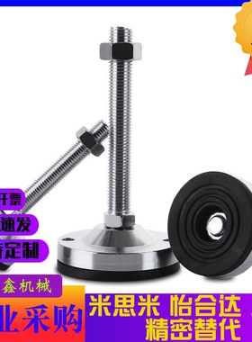 重载型防滑脚杯WAD42/43-D100-M16/M20/M24-L75/100/125/150/200