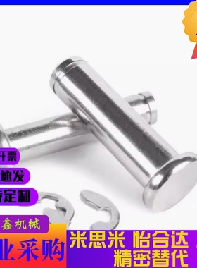 铰链销PHCCG PHCCGH3 4 5 6 8 10 12-10 15 20 25 30 35 40 45 50