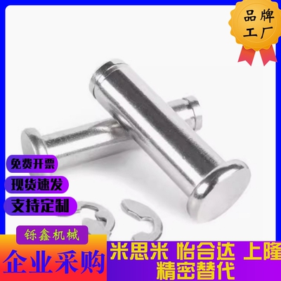 铰链销PHCCG PHCCGH3 4 5 6 8 10 12-10 15 20 25 30 35 40 45 50