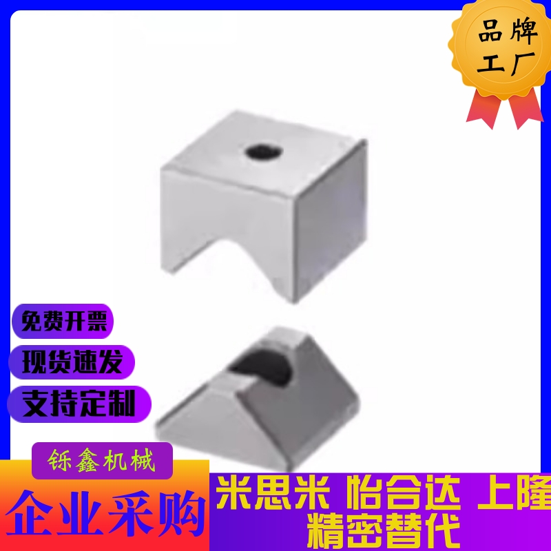 CVTAS/CVTAST定位块V形槽夹具限位块定位块停止块V型平底