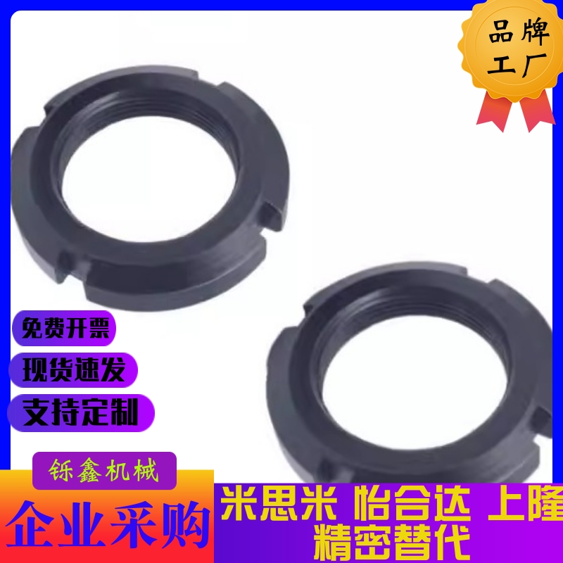 TBK74-M36/M39/M40/M42/M45/M48/M50/M72圆螺母45#钢淬火发黑