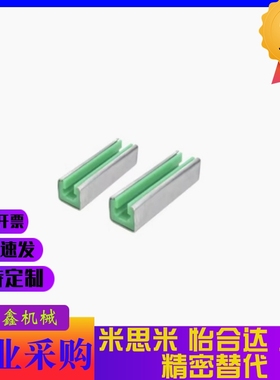 带C型槽钢型链条导向件VSW01/02/03/04/06/07/21超高分子量聚乙烯