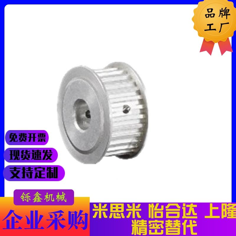 EAP01 02 03 21 41 怡合梯形齿同步轮T5型-T5100 5150 5200 达