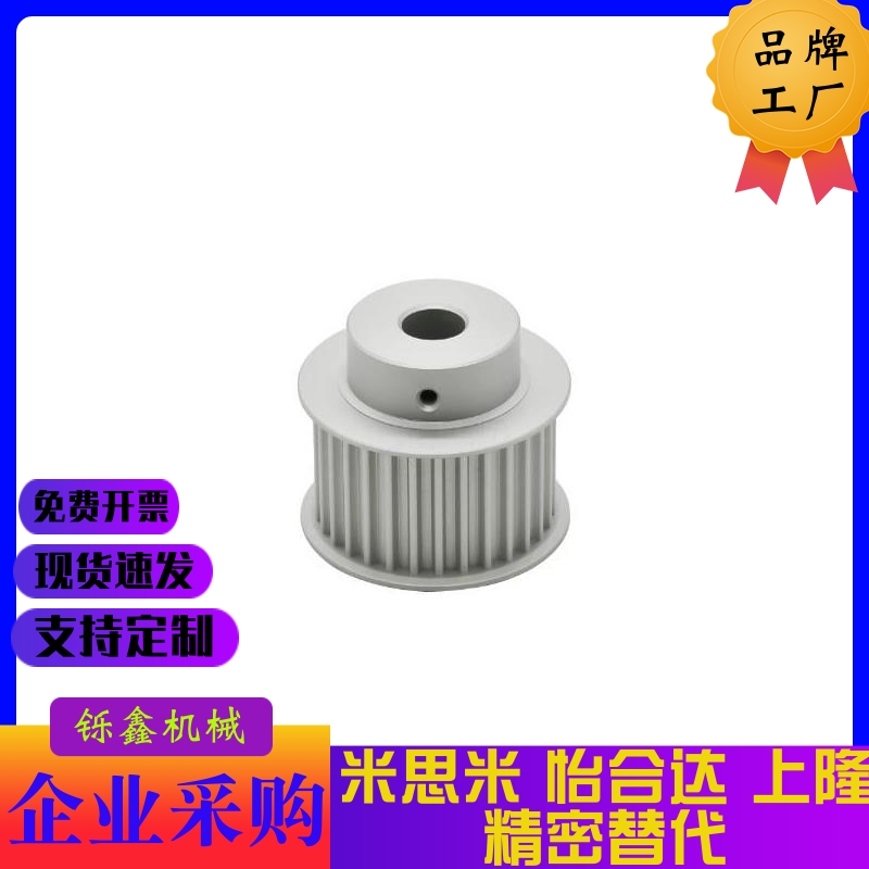 HTPA20S5M150-A-N11同步轮 N12 N13 C12 N14 N15 N16 N17