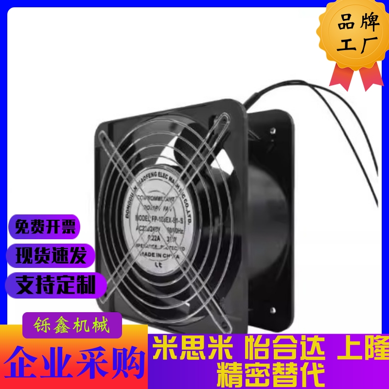 怡合达型ZHJ27-6015/8025/9225/12038/M1/M3轴流风扇·DC12/48V型