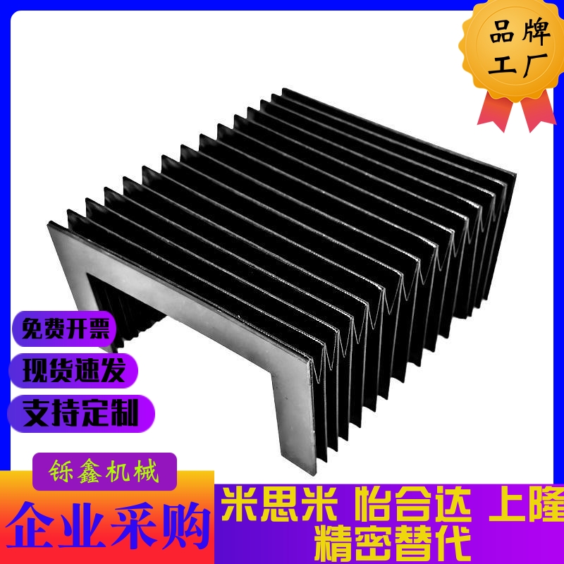 风琴罩NHC01/02/11/12/21/22-L500-X15/20/25/30-WH防火布U字型