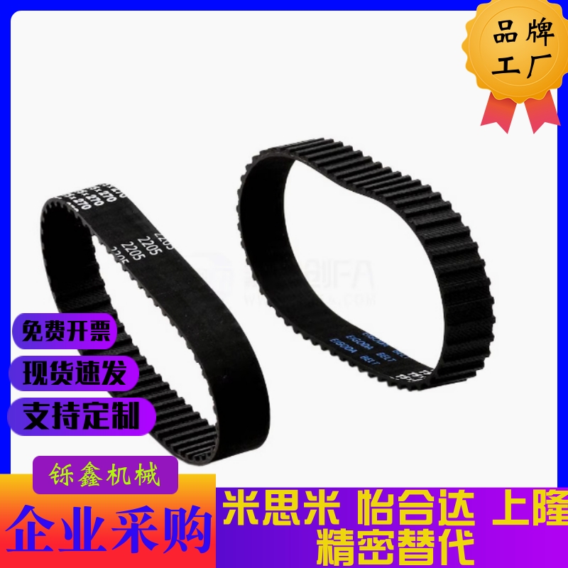 HTBN213/219/222/225/234/237/246/252S3M-60 100 150 200同步带