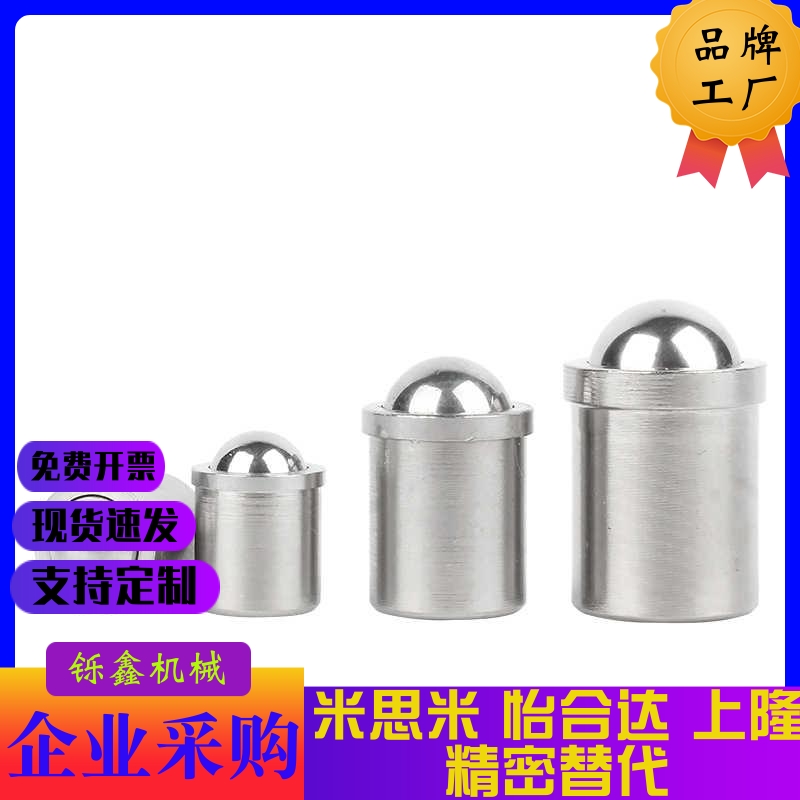 C-PFSSN C-PFSSR4/5/6/8/10-10P/20P304不锈钢 球头柱塞 压入型