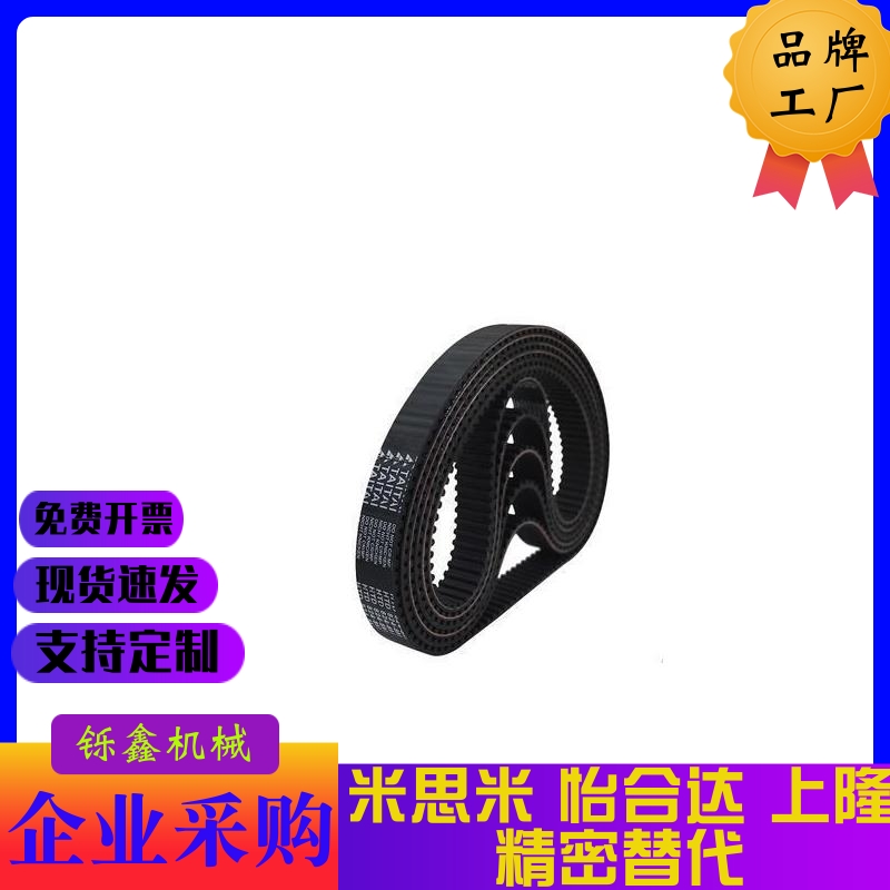 替代同步带RBTS2M-30 33 40 44 45 48 49 50 51 54 56 57 59 60-0