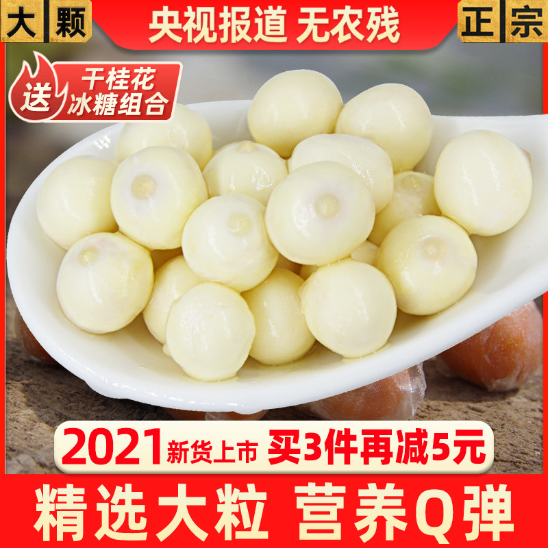 [Large particles]Fresh beheaded meters 8-10mm Suzhou 2021 gorgon fruit 500g Gate Hand stripping Mainzin the Traditional nourishing food , Medicinal and Edible Food , Gorgon  category - from Buy2taobao.com to provide professional Taobao agent buy service