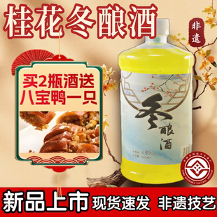 苏州桂花冬酿酒苏派酿酒技艺非遗冬至常熟碧溪陆市非东吴元大昌