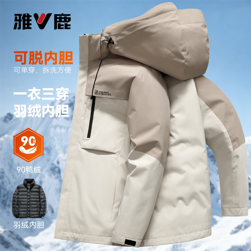 羽绒服男高级感可拆内胆商务外套
