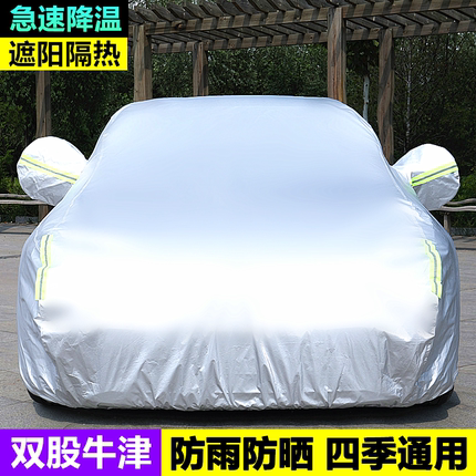 汽车车衣车罩防晒防雨隔热遮阳罩加厚四季通用牛津车套外盖罩全罩