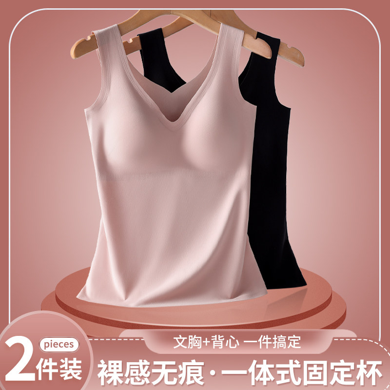 冰丝吊带c背心女一体式文胸固定杯带胸垫内搭抹胸打底外穿夏季薄