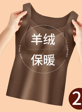 德绒保暖背心女内衣冬季固定杯加绒加厚内搭羊毛打底衫低领秋上衣