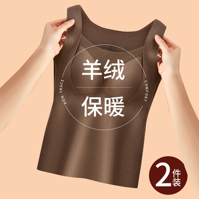 德绒保暖背心女内衣冬季固定杯加绒加厚内搭羊毛打底衫低领秋上衣