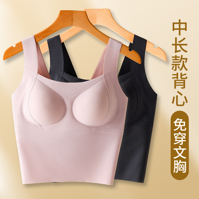 无痕提拉内衣女带胸垫一体式美背文胸夏季薄款打底内搭外穿背心女