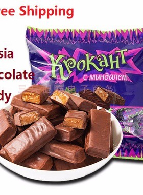 500g Russia candy KDV chocolate nut almonds peanuts candies
