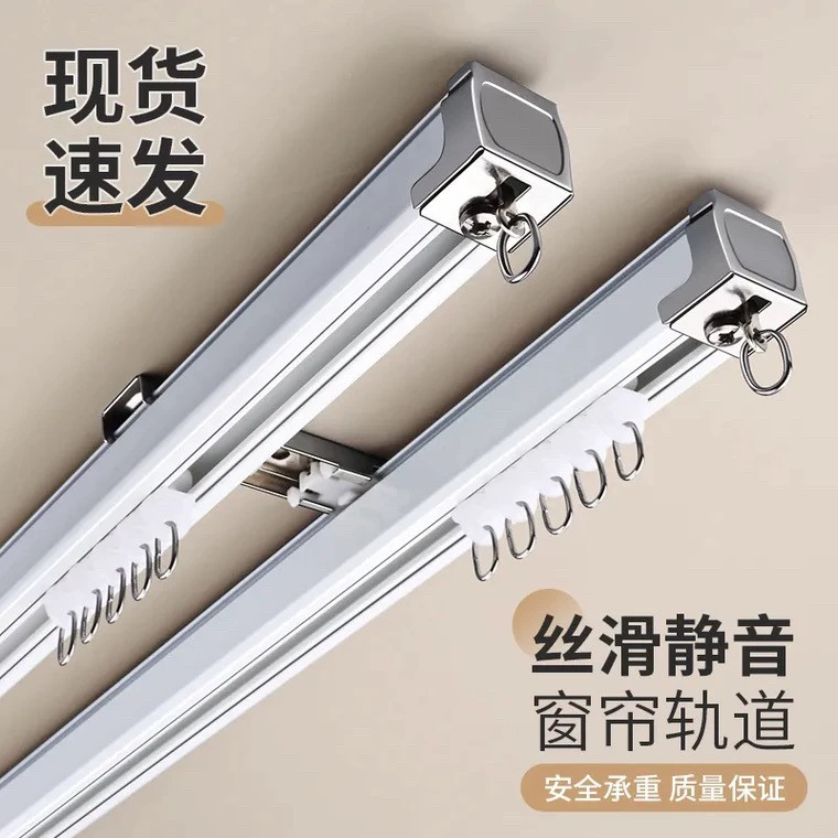 铝合金窗帘轨道罗马杆窗帘杆双轨单轨道滑轨滑轮滑道导轨顶装侧